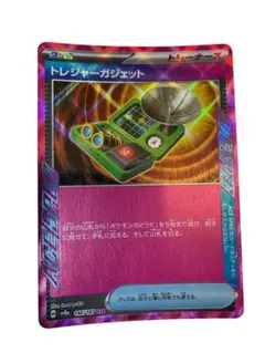 ポケモンカード トレジャーガジェット 146/187 ACE❁⃘*.゜
