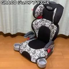 限定品GRACO グレコ ジュニアシート ジュニアプラスDX ディズニーミッキー