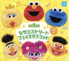 セサミストリート フェイスマスコット エルモ　クッキーモンスター　セット