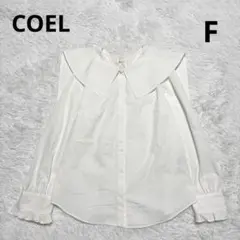 コエル ビッグカラー袖 フリルシャツ 美品 F オフホワイト 長袖 フェミニンのサムネイル