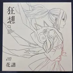 2025年最新】「神椿レコード」の人気アイテム - メルカリ