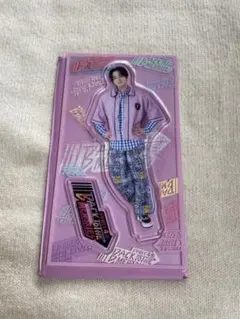 澤本夏輝　アクスタ