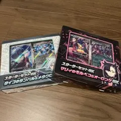 マリィのモルペコ＆オーロンゲex ダイゴのダンバル＆メタグロスex