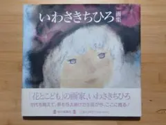 田宮栄子 日本画　院展作家「想うこと」4号　院展巨匠今野忠一に師事 田宮栄子 日本画 院展作家「想うこと」4号 院展巨匠今野忠一に師事