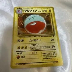 マルマイン ★ 第2弾拡張パック ポケモンジャングル