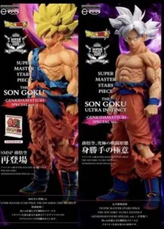 ドラゴンボール 孫悟空 フィギュアセット