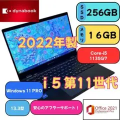 第11世代【i5搭載！G83/HU★16GB】13インチ ノートパソコン　523