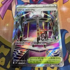 ポケモンカード バトルコロシアム SR