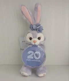 ステラルー ぬいぐるみチャーム 20周年