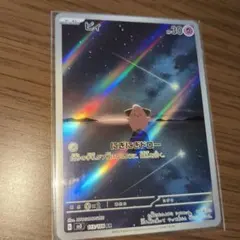 2026年最新】ピィ ar ポケカの人気アイテム - メルカリ