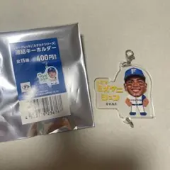 ファイターズ カタカナシリーズ 連結キーホルダー 水谷瞬