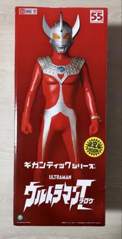 帰ってきたウルトラマン」ウルトラ怪獣ソフビ人形・新ウルトラマン