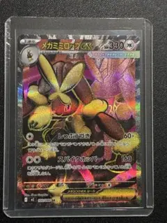 【未使用美品】メガミミロップex SR インフェルノX 100/080