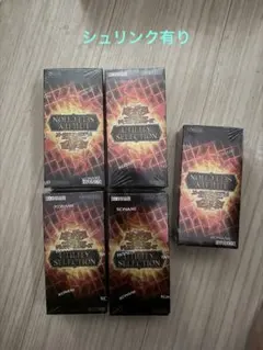 遊戯王 UTILITY SELECTION 4BOX シュリンク付 新品未開封 - メルカリ