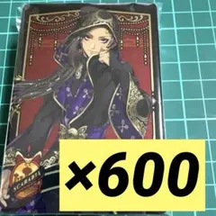 ツイステ ジャミル 式典服 メタルカード メタカ 600枚