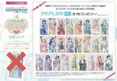 2025年最新】クリアしおり プロセカの人気アイテム - メルカリ