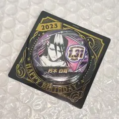 匿名発送／BLEACH　朽木白哉　バースデー缶バッジ　非売品　特典　新品未使用 BLEACH』バースデイ缶バッジ 朽木白哉 BF1