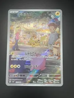 2026年最新】ポケモンカード ピカチュウ ar 151の人気アイテム - メルカリ