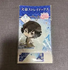 文豪ストレイドッグス 太宰治 ふりむきゅん キーホルダー