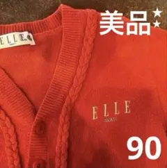 【最終値下げ】ELLE ニット カーディガン 赤 90サイズ