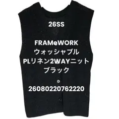 新品　FRAMeWORK ウォッシャブルPLリネン2WAYニット　ブラックのサムネイル