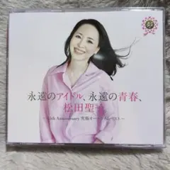 松田聖子 邦楽