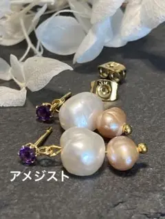 天然石☆アメジスト＆大粒バロックパールのピアス☆サージカルステンレス