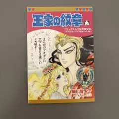 2026年最新】王家の紋章グッズの人気アイテム - メルカリ