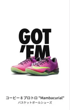 Nike Kobe 8 Protro Mambacurial