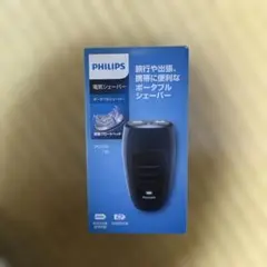 PHILIPS コンパクト　電気シェーバーのサムネイル
