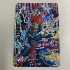 スーパードラゴンボールヒーローズ 魔神ドミグラ HGD10-SEC - メルカリ
