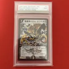 カイザー•グライダー　レリーフ PSA10 PSA10 カイザー•グライダー レリーフ - メルカリ