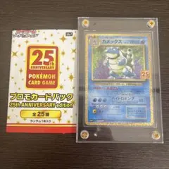2026年最新】カメックス 25thの人気アイテム - メルカリ