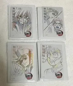 鬼滅の刃　ムビチケ風カード　義勇　童磨　他　4点