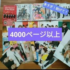 【大量】嵐　雑誌　切り抜き　まとめ売り　ドル誌　テレビ誌　ピンナップ　au　日立