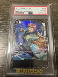 PSA10 コビー ワンピースカードゲーム プロモ - メルカリ