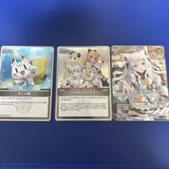 ホロカ 白上フブキ 3枚セット