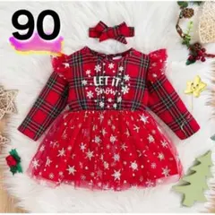 クリスマス 子供服 90 女の子 キラキラ ワンピース チュールスカート 赤
