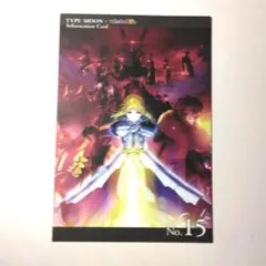 TYPE-MOON Fate☆キービジュアル・No.15・ポストカード・セイバー