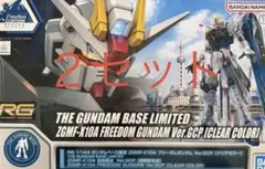 RG ZGMF-X10A フリーダムガンダム Ver.GCP クリア 2体セット - メルカリ