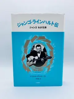 2026年最新】#ジャンゴわが兄弟の人気アイテム - メルカリ