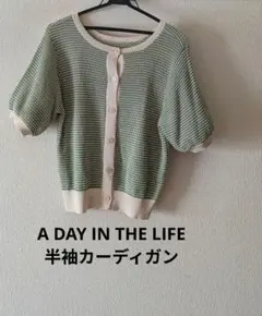 A DAY IN THE LIFEユナイテッドアローズグリーンカーディガンのサムネイル