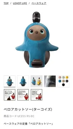 2026年最新】ベロアカットソー lovotの人気アイテム - メルカリ