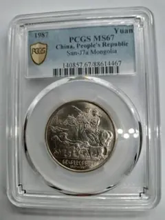 ⭐️【PCGS MS66 P社 希少品】1996 マン島 Crown アーサー王 - メルカリ