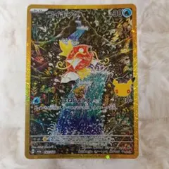 ポケモンカード コイキング m6a 165/103