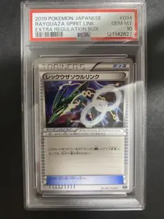 2025年最新】Mレックウザex psa10の人気アイテム - メルカリ