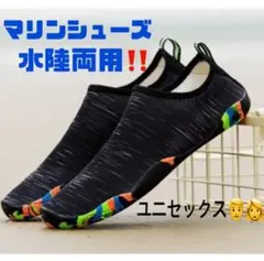 マリンシューズ ウォーターシューズ サンダル　海 川遊び スポーツ アウトドア