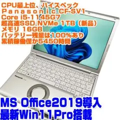 2025年最新】cf-sv1 16gbの人気アイテム - メルカリ