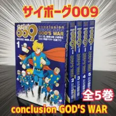 2026年最新】サイボーグ009 全巻の人気アイテム - メルカリ