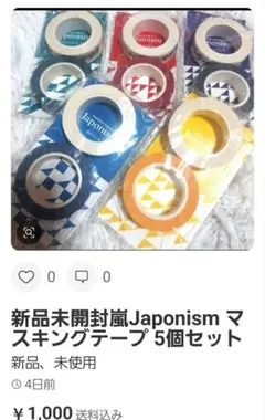 けん様専用おまとめ２点